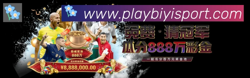 必一运动·体育官网品牌故事